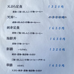 かない - メニュー