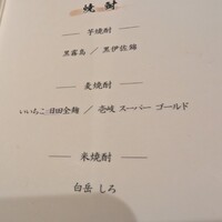 鮨割烹 流 - 