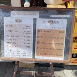 尾道ラーメン 十六番 本店 - 