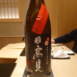 鮨 さいとう - 日高見 弥助 芳醇辛口純米吟醸