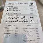 はちマル食堂 - 