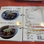 欧風カリー ドモン - 