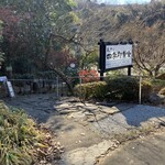 四季即贅喰 - 