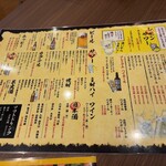 ちから 新橋店 - 