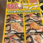 ちから 新橋店 - 