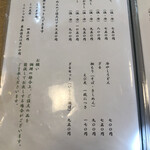 手打ちめん処 玉屋 - 