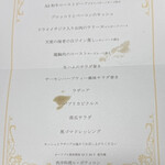 ル・ポティロン - 汚れちゃいました