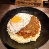 カレーハウス三木谷