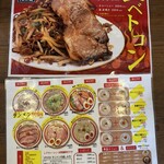 オカモト タンメン。 - 