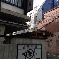 荒井屋 本店 - 