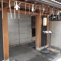 荒井屋 本店 - 