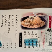 瓦町どら鴨 - 