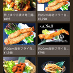 上物天然海鮮カツオ - 