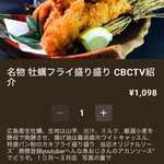 上物天然海鮮カツオ - 