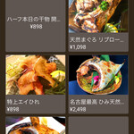 上物天然海鮮カツオ - 