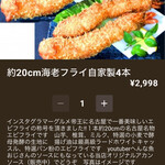 上物天然海鮮カツオ - 