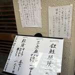 季節料理 魚竹 - 