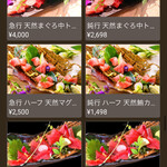 上物天然海鮮カツオ - 