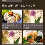 上物天然海鮮カツオ - 