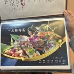 上物天然海鮮カツオ - 