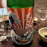 三代目まる天 - 