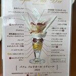 ショコラティエ パレ ド オール - 