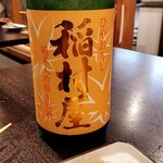 三代目まる天 - 