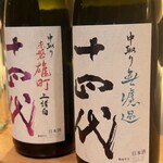 にほんしゅ椿 日本酒BAR - 