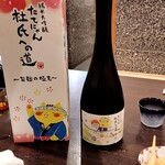 三代目まる天 - 