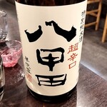 三代目まる天 - 