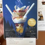 ショコラティエ パレ ド オール - 