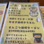 串焼と手造料理 トラットリ家 えるビス - 