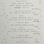 クラブ・ヴィアージュ - メニュー