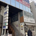 串焼と手造料理 トラットリ家 えるビス - 