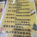 串焼と手造料理 トラットリ家 えるビス - 