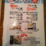 とんかつ 串揚げ 優膳 - 