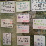 とんかつ 串揚げ 優膳 - 