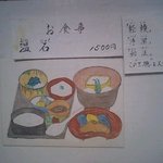 かまくら 口悦 - 手描きメニュー