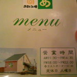 鉄板Ya まめ - めぬー