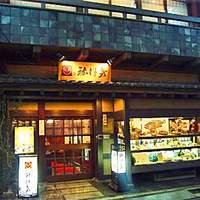 土佐料理 祢保希 銀座店 - 