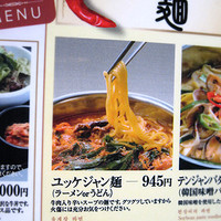 和牛焼肉 土古里 上野バンブーガーデン店 - ユッケジャン麺