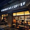 スターバックス・コーヒー 横浜鶴見店