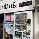 俺の生きる道 白山 - 