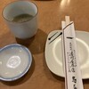 遠州屋本店 高尾 - 