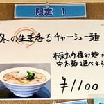 寿製麺 よしかわ - 