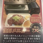 もつ焼きばん - 