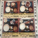 もつ焼きばん - 