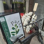 Patta Nakameguro - 店頭。1周年お祝いの花が。