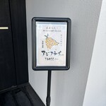 とんかつ濱川 - 