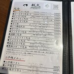 とんかつ濱川 - 